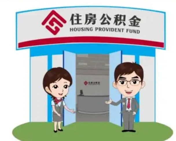 西藏急用钱怎么把公积金取出来（急需用钱怎么取住房公积金）